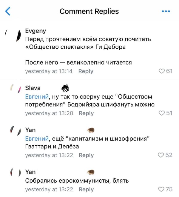 Обсуждение книги Пелевина «Generation П»