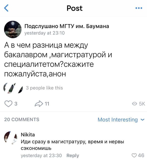 это Никита еще в аспирантуре не был