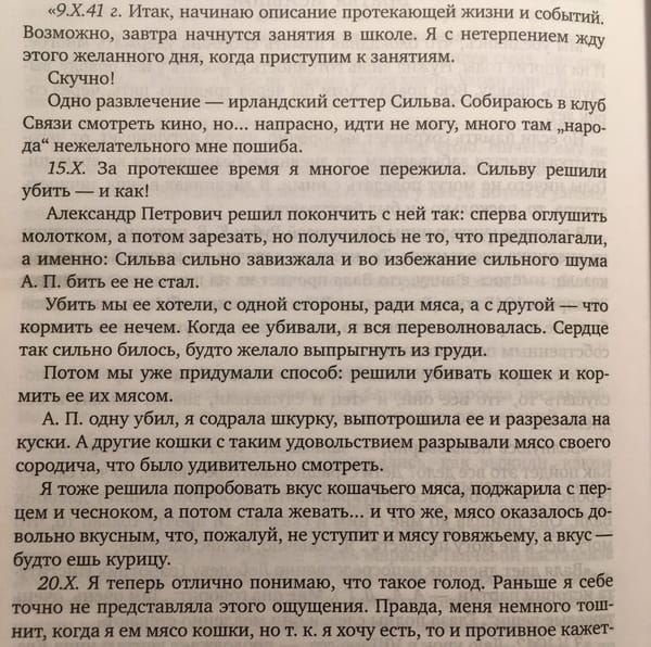 Первые месяцы блокады