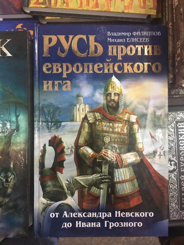 Это Иван Грозный против европейского, который хотел жениться в Англии и организовал отряды пикинеров, мушкетеров и опричников из числа немцев и вел войны с помощью наемных западноевропейцев