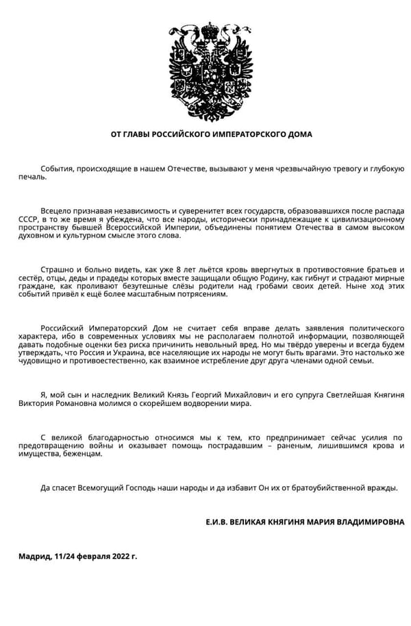 На сайте Российского Императорского Дома опубликовано обращение Марии Владимировны Романовой