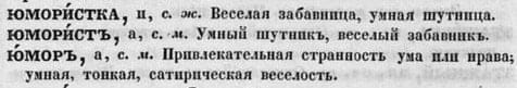 Юмор - привлекательная странность ума