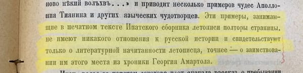 Если б я был летописцем