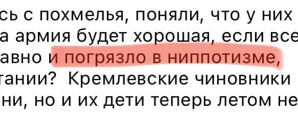 Но Тиньков даже не знает как пишется слово непотизм