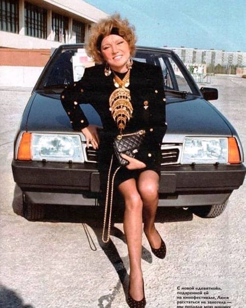 Стиль - это когда счастливая Людмила Гурченко позирует возле своего новенького ВАЗ 2109 с сумочкой Шанель 2.55