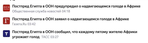 К Ветхозаветным новостям