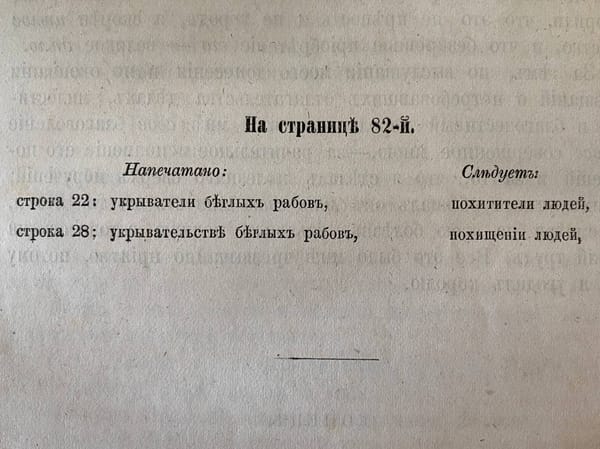 Напечатано: отрицательный рост