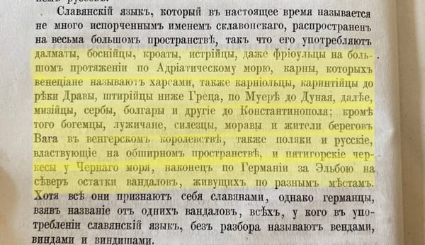 Как вам георгафия славянского языка на начало XVI века?