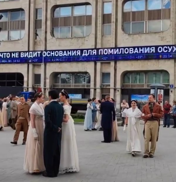 Жутковато