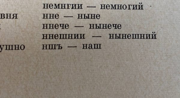 Только не говорите, что чтение русских рукописей начала XVII века одному мне напоминает вселенную мемов про Вонни
