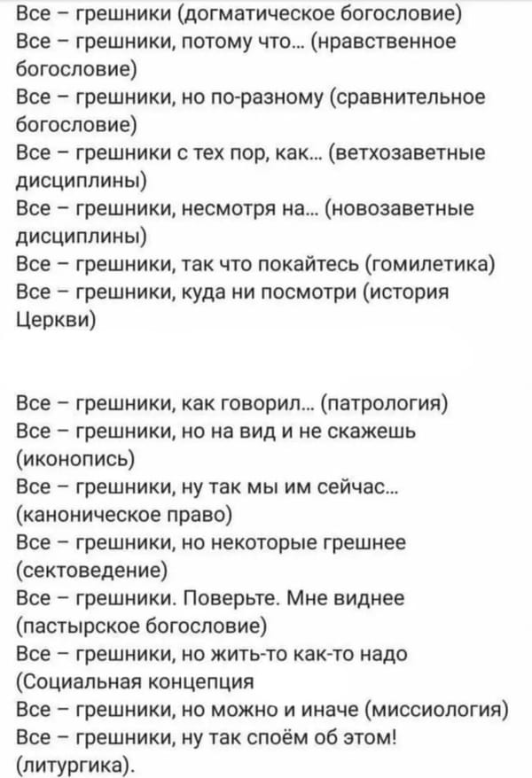 А вы к какой богословской школе склоняетесь?