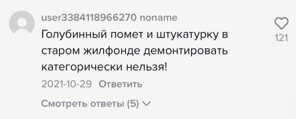 Сохрани на случай ремонта