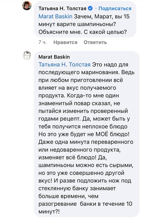 Татьяна Толстая и вареные шампиньоны