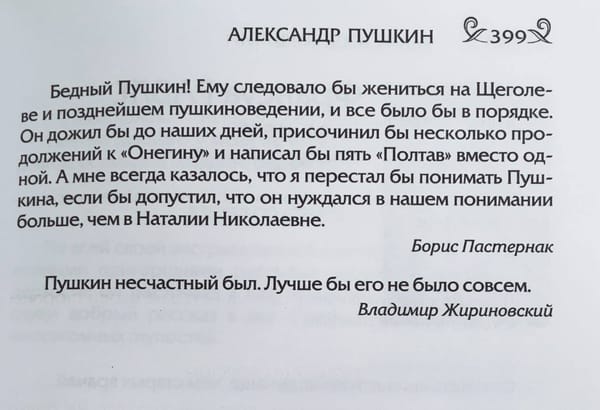 Цитаты великих людей