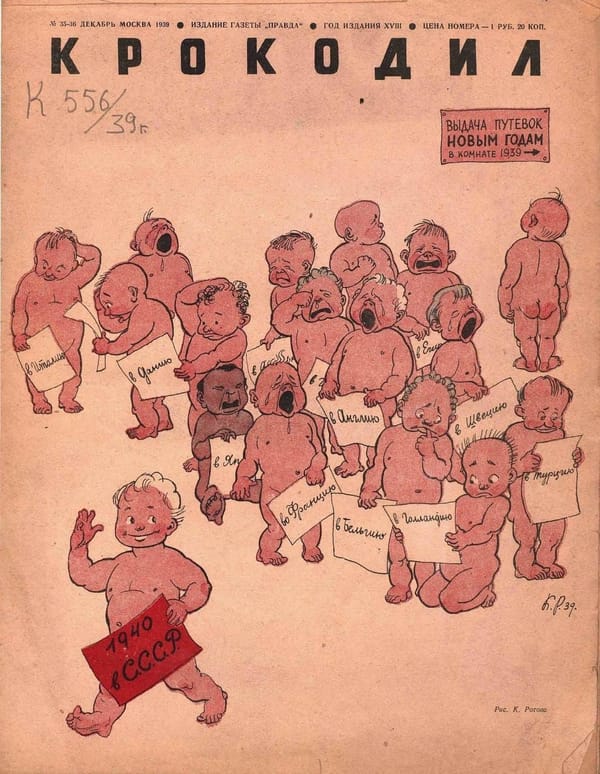 Новые годы плачут, когда читают свои путевки на 1940 в европейские страны