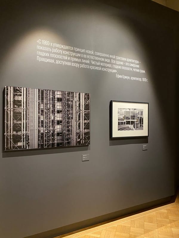 Выставка фотографий модернистской архитектуры Михаила Розанова открылась в Музее Щусева