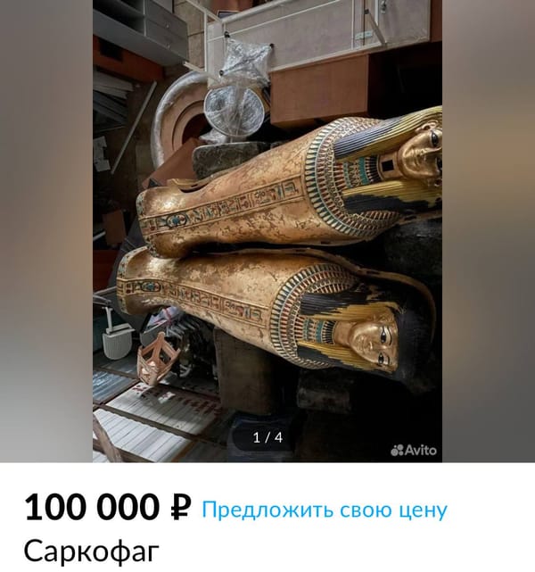 Хороший саркофаг, надо брать