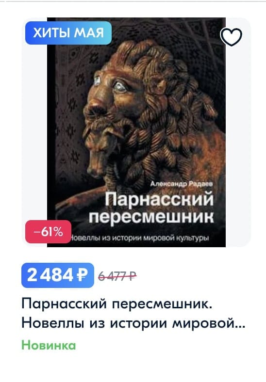 Неожиданно узнать, что моя собственная книга мне не по карману