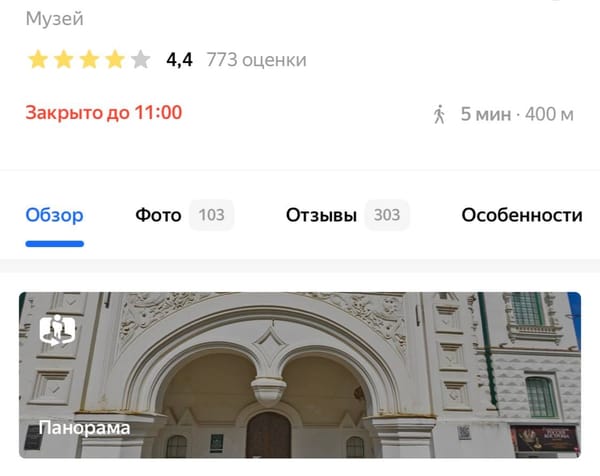 Есть у меня такая мечта, чтобы все музеи работали хотя бы с 10 утра