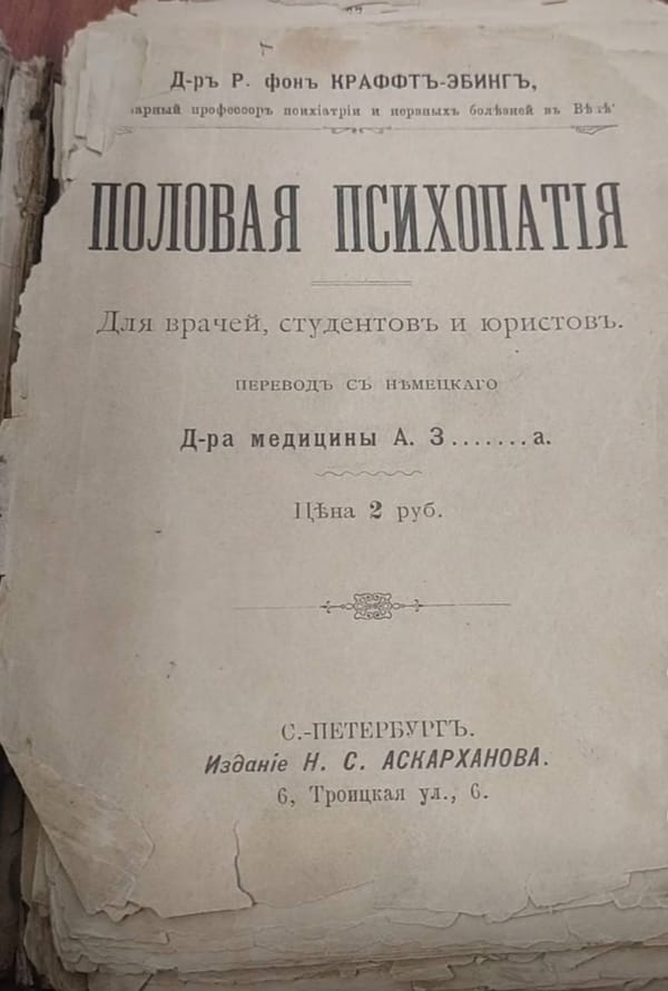 Первая версия названия «Гордости и предубеждения»