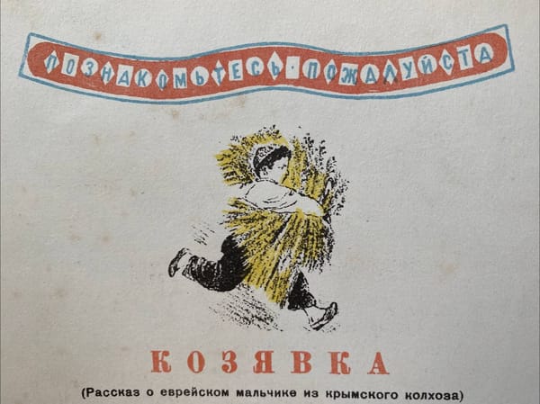 Познакомьтесь, пожалуйста, Козявка