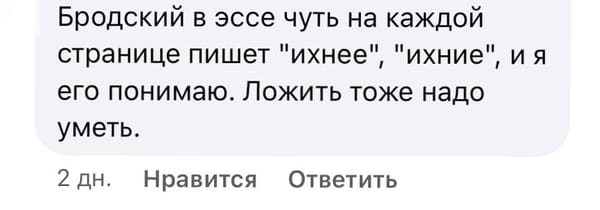 Куда уж нам до Бродского