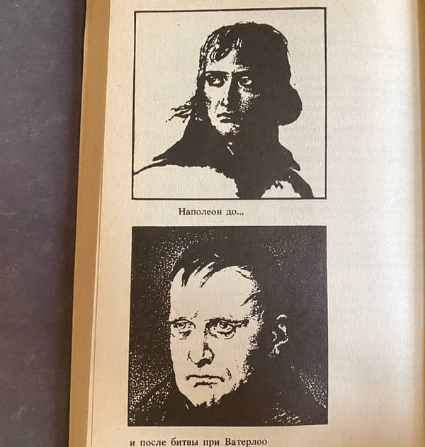 Мем из 1992 года