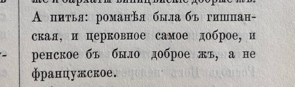 Судя по росписи товаров для царской казны, Алексей Михайлович не жаловал французские вина