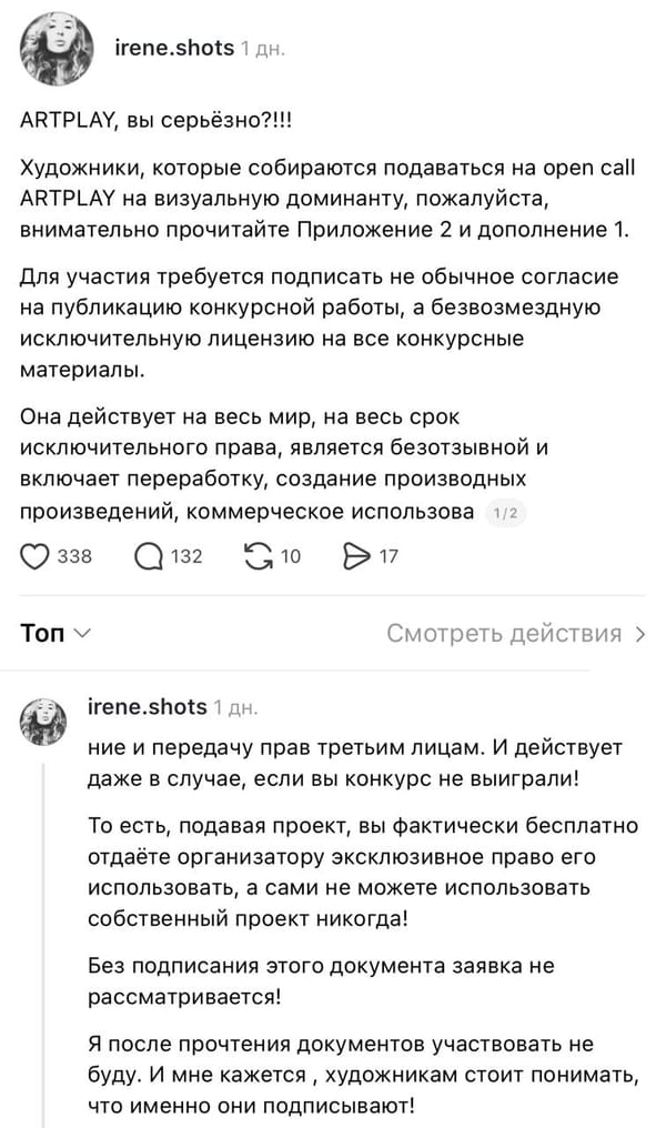 Это вообще как?