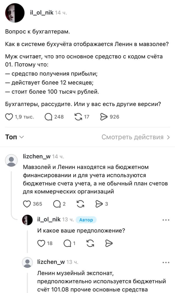 Мавзолей числится как основное средство, также как основные средства числятся саркофаг, оборудование, одежда и реактивы - это материалы