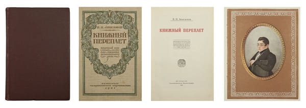 Анисимов В.И