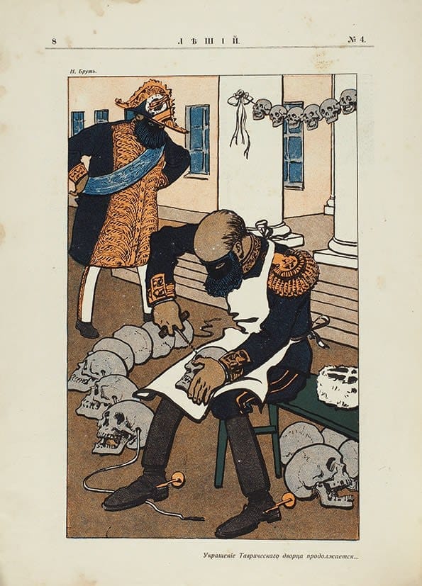 Иллюстрация из запрещенного журнала "Леший", 1906