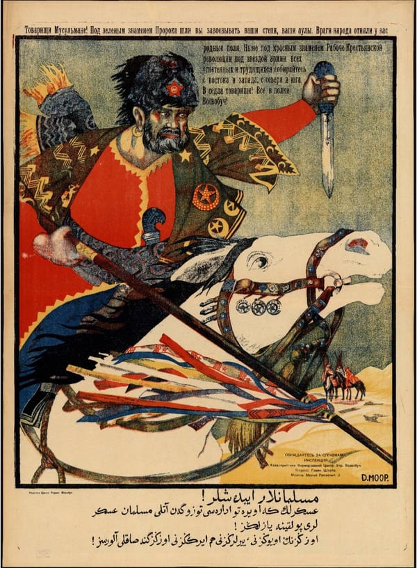 Агитационный плакат красной армии для мусульманского населения России, 1919 год