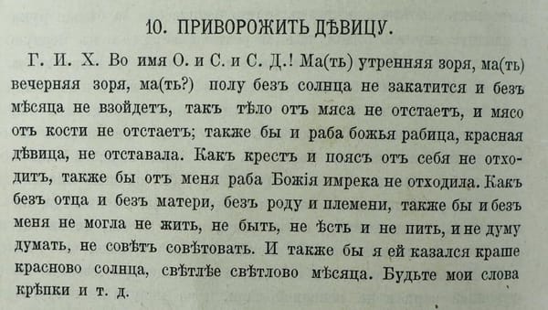 Песни, собранные П.Н