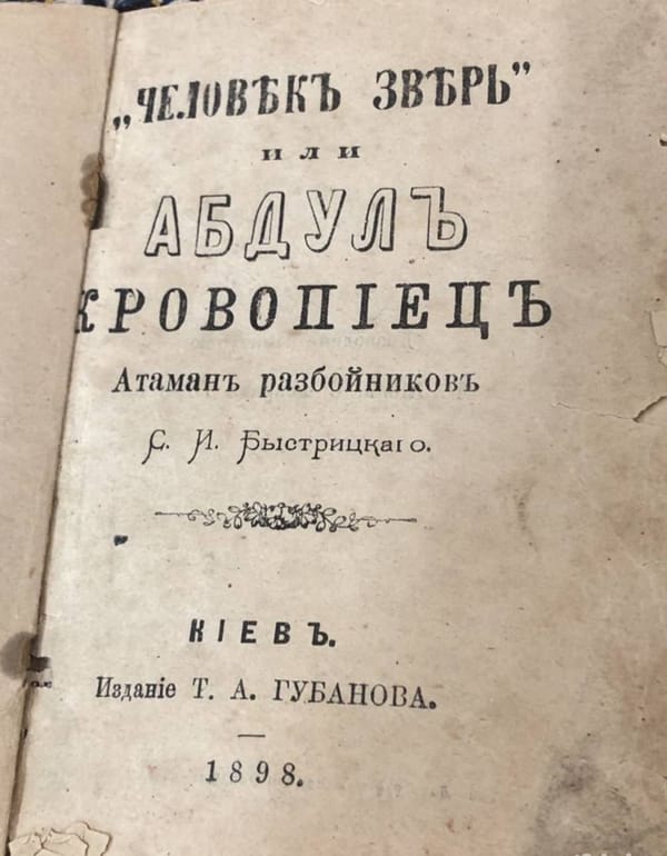 Это будет незабываемое чтиво