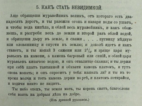Не хотите ли исчезнуть?