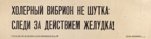 Холерный вибрион не шутка: следи за действием желудка!