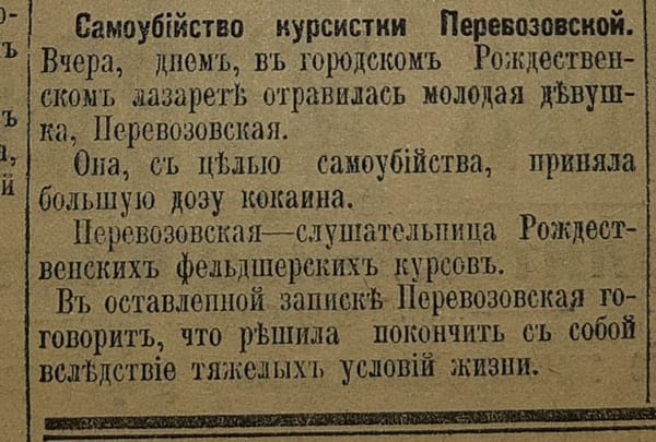 Петербургская газета, 1911