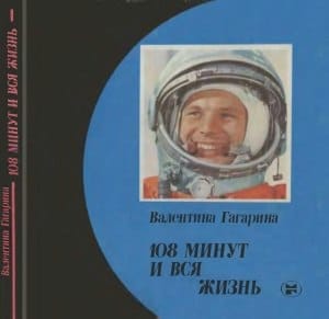 Гагарина В.И