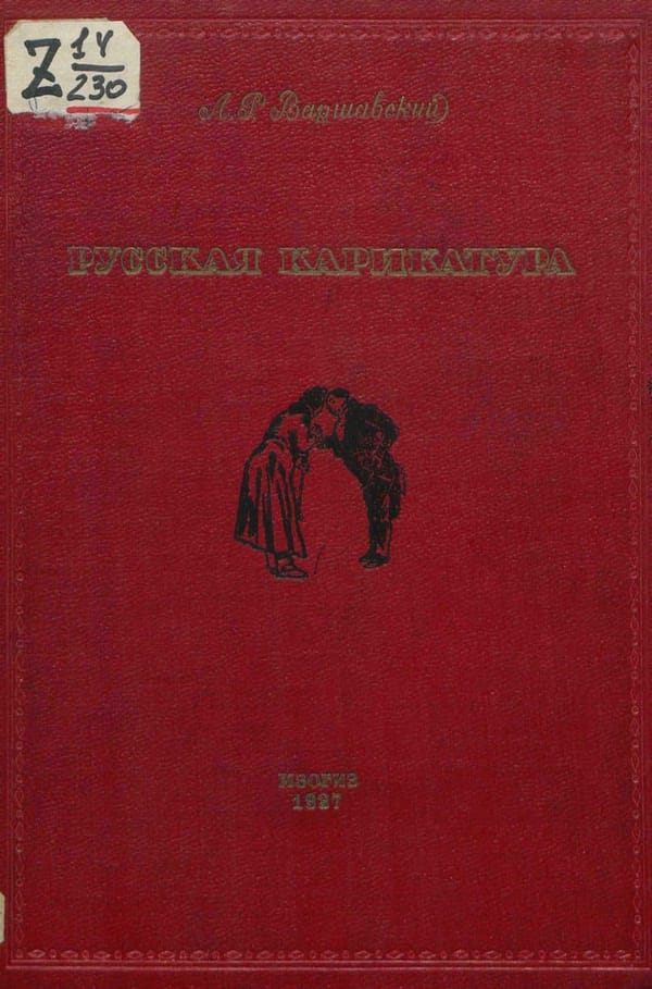 Л.Р