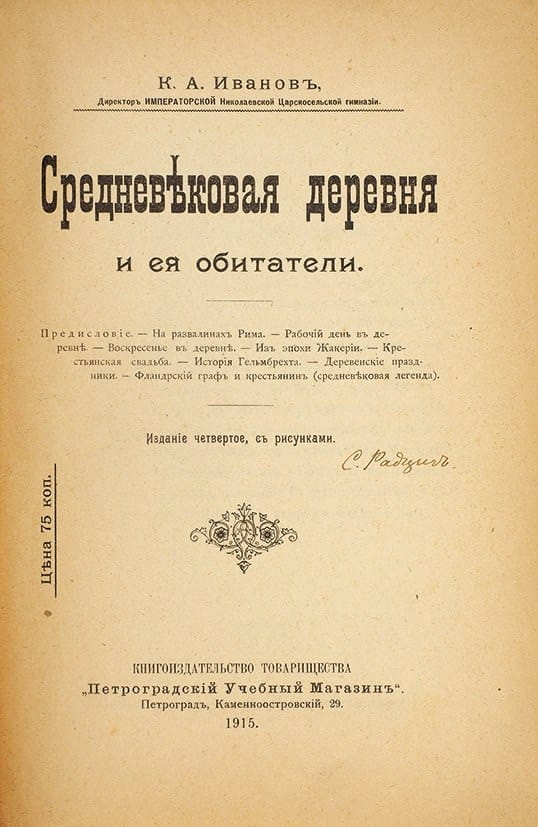 Иванов К.А