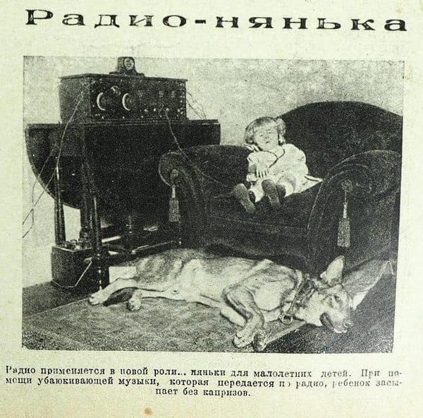 Радио применяется в новой роли - няньки для малолетних детей