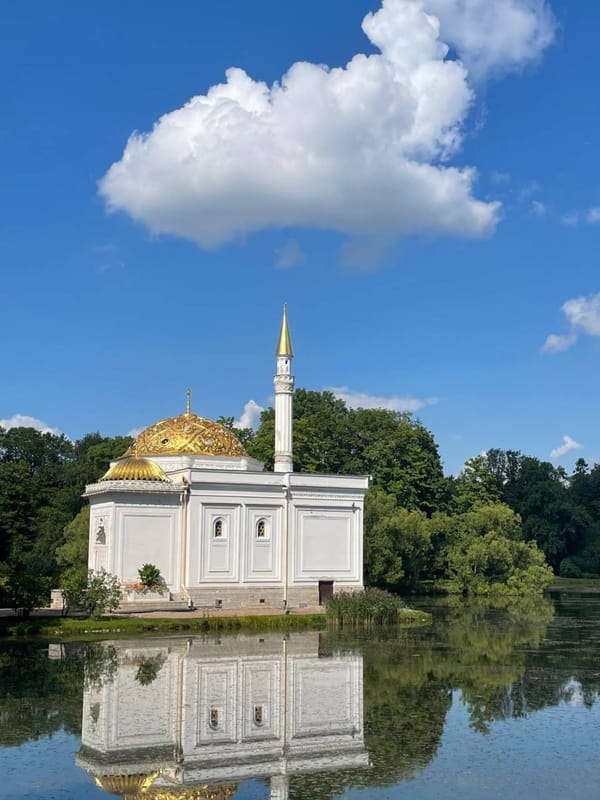 Турецкая баня в Екатерининском парке Царского села