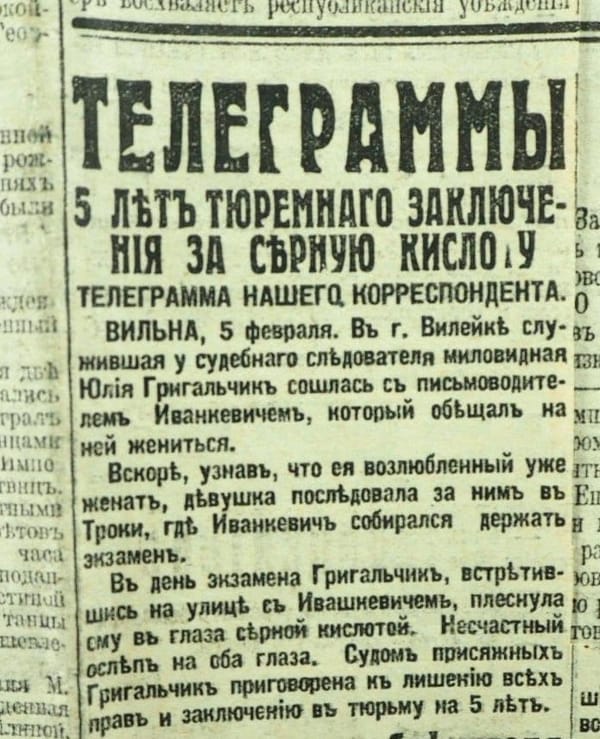 5 лет тюремного заключения за серную кислоту