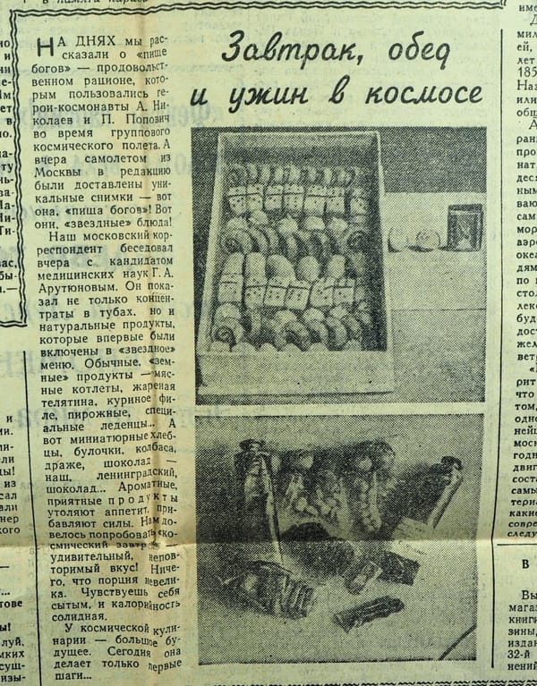 Обычные "земные" продукты - мясные котлеты, жареная телятина, куриное филе, пирожные, специальные леденцы...