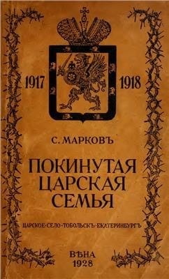 Марков Сергей