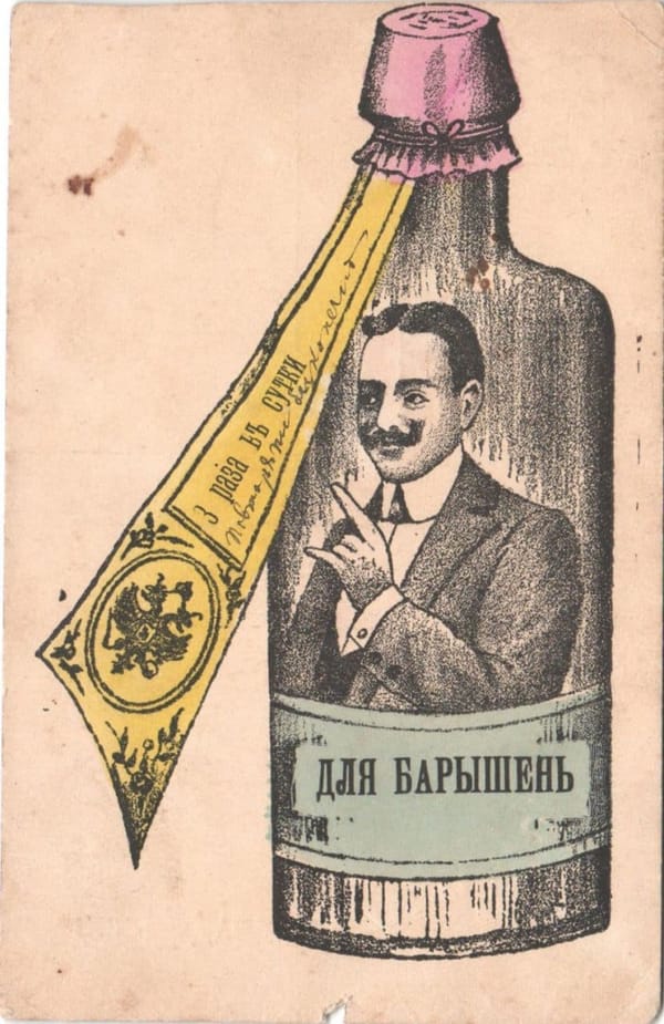 Открытое письмо "Для барышень", Варшава, нач