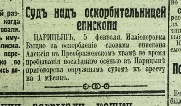 Суд над оскорбительницей епископа, 1912