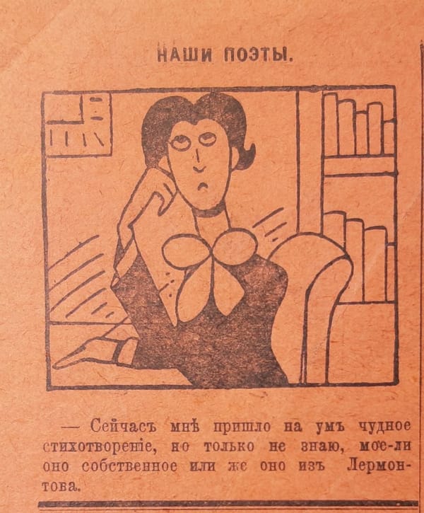 Наши поэты, 1910 год