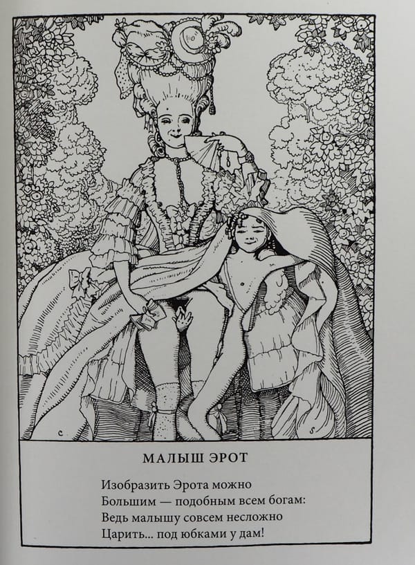 Книга Маркизы: Сборник поэзии и прозы